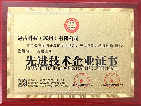 ArusaAdvanced Technology Enterprise Certificate